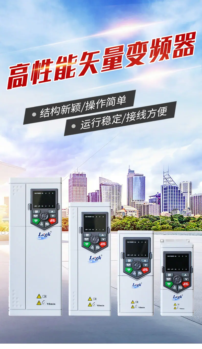 高性能矢量变频器_01.jpg