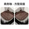 Cojines para asientos de coche en stock, cojines de una pieza para asientos delanteros y traseros, juego de tres piezas, decoración de interiores, universales para todas las estaciones, cojines cuadrados de estilo chino, perforados y transpirables
