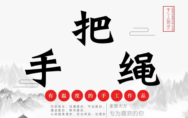 跑马白珠手把绳详情_01.jpg