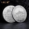 Qingdao, Província de Shandong. Medalha Comemorativa do Ponto Turístico 5A da Fonte Baotu de Laoshan Moedas de Ouro e Prata para Parentes e Amigos