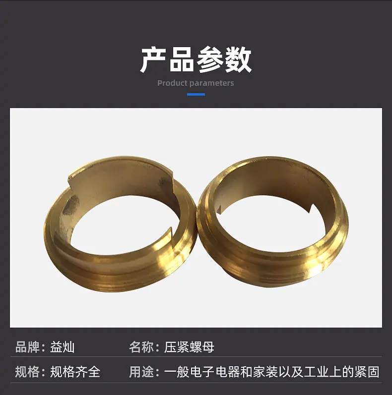 压紧螺母-内页_03.jpg