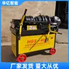 Máquina Roscadora de Hilo Recto Hgs40 Máquina Roscadora de Nervadura de Despojo para Varilla de Acero Máquina Roscadora de Varilla de Acero Roscada