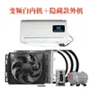 Aire Acondicionado para Estacionamiento 980 de Propósito General para Autocaravanas Maxus Fushun Iveco, Unidad Dividida de 12V Modificada a 24V Refrigeración Eléctrica de Frecuencia Variable