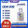 Desinfectante de Manos sin Agua al Por Mayor de Fábrica Líquido Limpiador para el Cuidado de Manos Conveniente de Secado Rápido 30 ml Gel Maquillaje Sin Lavado Antibacteriano