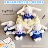 Tecido de boneca de pano série coelho massa crocante fivela uniforme escolar orelha gota coelho boneca de pelúcia enfeites para pendurar enfeites de bolsa atacado