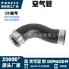 A mangueira de ar 1k0145838d é adequada para mangueira de admissão do intercooler do turbo Audi e Volkswagen 1k0145838f