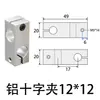 Soporte Universal Estándar Fotoeléctrico Ajustable Cabezal Fijo de Fuente de Luz Pinza Reactor Accesorios para Línea Transportadora