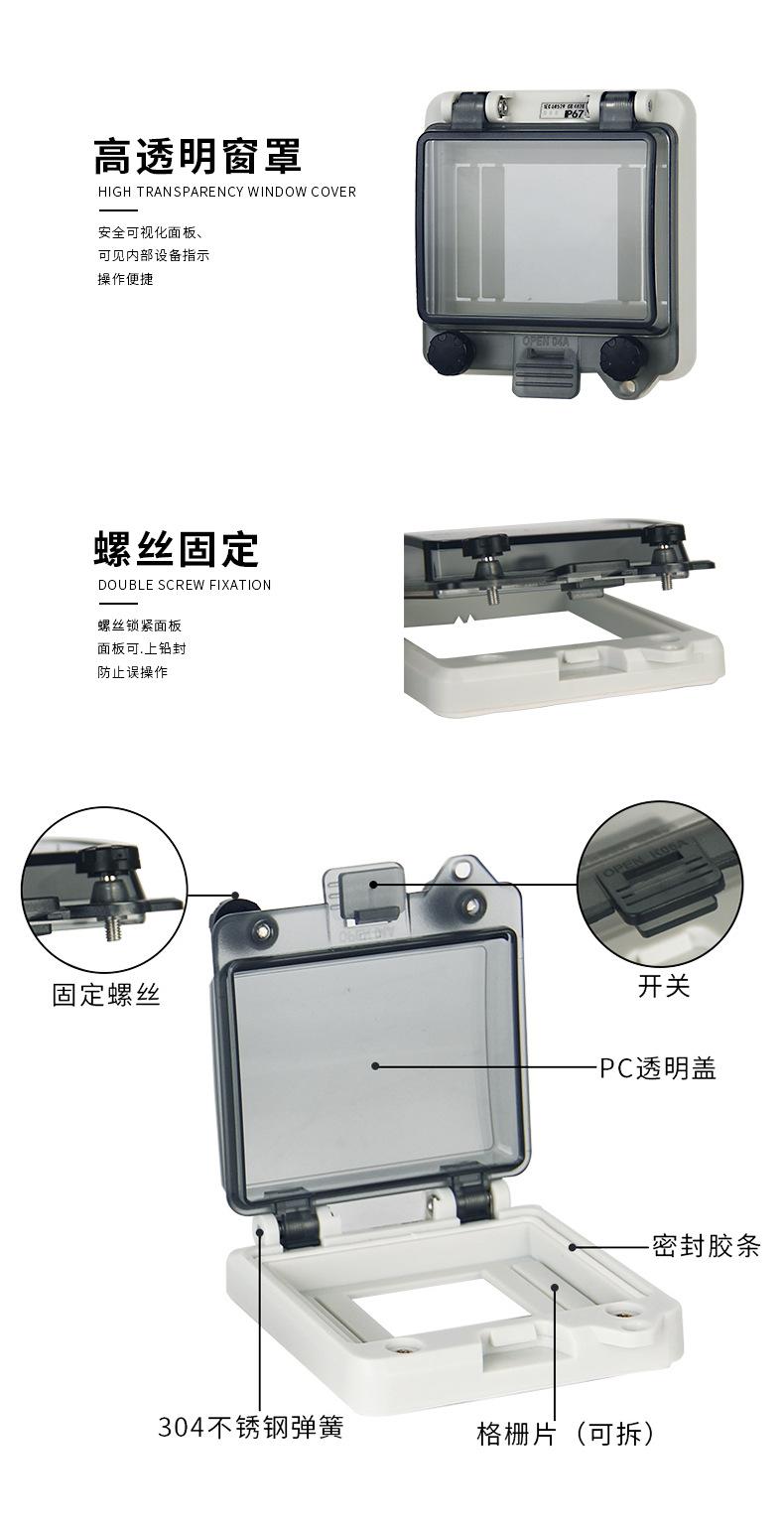 防水保护罩-详情页2_07