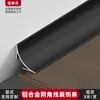 Tira de acabamento de canto interno em liga de alumínio para azulejos, canto de teto interno em forma de arco, canto de parede, acabamento de canto decorativo para cobrir fresta ultranarrow