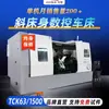 Máquina industrial de propósito especial TCK63x1500 Torno CNC com bancada inclinada e guias lineares, máquina-ferramenta de alta precisão, máquina combinada torno-fresadora