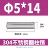 Pasador Cilíndrico de Acero Inoxidable 304 de 2 mm GB119 Clavo Sólido Fijo M1 M1.5 M2 M2.5 M4