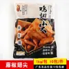 Puntas de Ala de Pollo Marinadas y Especiadas, Snacks a la Parrilla y Fritos, Productos Semiacabados Congelados para Uso Comercial