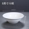 Tigela Simples de Hotel Chinês Toda Branca para Sopa de Macarrão Tigela Balde para Arroz Porcelana de Magnésio Tigela Wonton Cerâmica Comercial Tigela para Macarrão com Carne