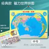 Rompecabezas magnético Deli de mapa de China y del mundo, juguetes educativos para niños de 3 a 6 años