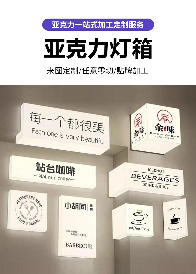 亚克力广告灯箱