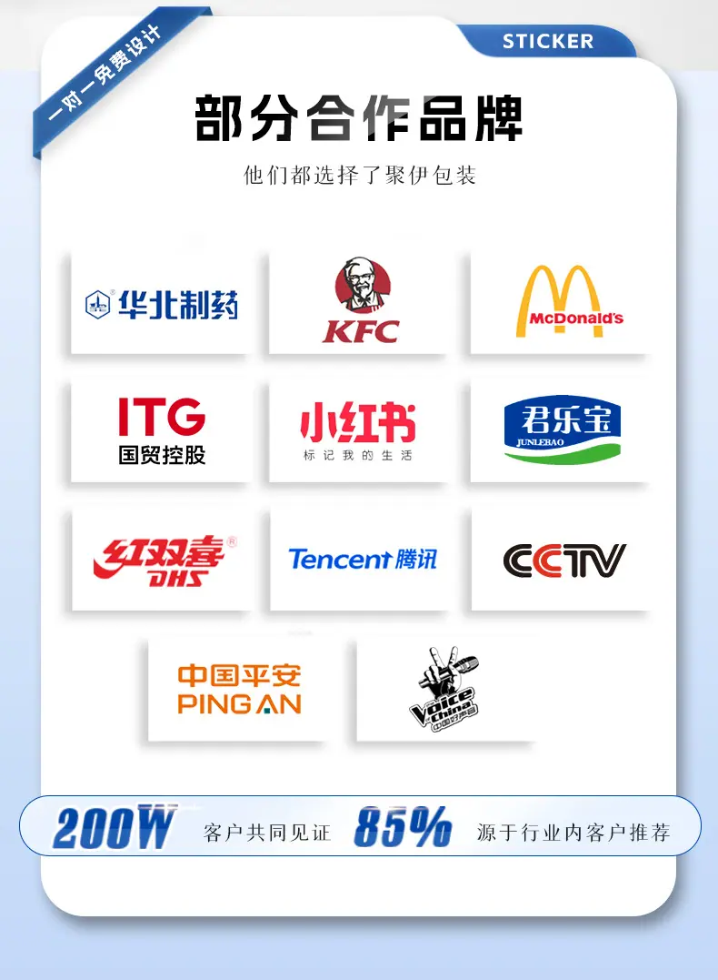 不干胶_05.jpg