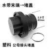 Conector Rápido de Mangueira de Água de Liga de Alumínio de Três Vias Irrigação por Gotejamento Aspersor Automático Barra de Aspersão Aspersor Rotativo Suporte para Irrigação Agrícola