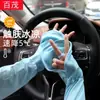 Mangas de Hielo para Protección Solar de Coche Artefacto para Conducir en Verano Mangas Transpirables Anti-UV Seda de Hielo para Interiores Mangas de Hielo Tipo Herradura para Ciclismo Exterior