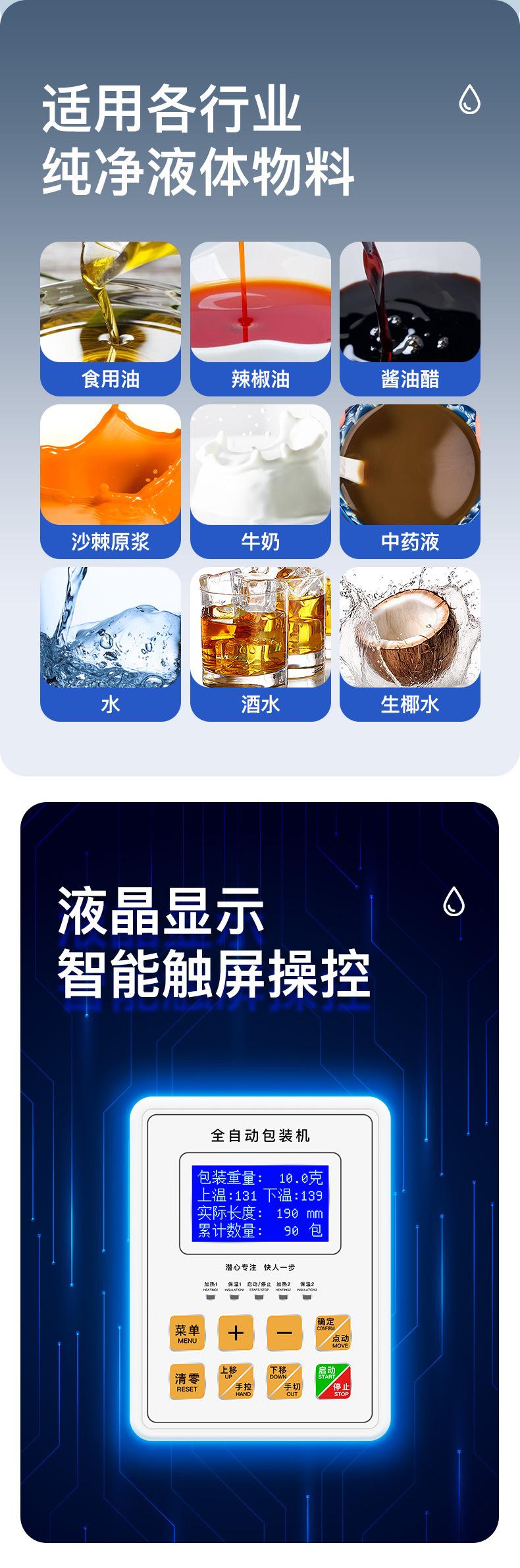 液体机详情_07.jpg