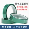 Cinta verde PET directa de fábrica cinta resistente a altas temperaturas cinta para electroplating eléctrico cinta aislante para batería de litio