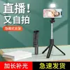 Nuevo Modelo 2026 Palo Selfie de Mano con Cámara Integrada, Soporte Extensible Giratorio Bluetooth Universal para Transmisión en Vivo