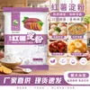 Amido de batata doce 200g uso no atacado amido de batata doce estilo fazenda pó branco fino espessante amido cru fabricante vendas diretas