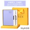 Pluma Metálica de Firma, Caja de Regalo Exquisita de Alta Gama, Caja de Regalo para Cuaderno, Souvenir Corporativo Imprimible de Alta Gama para Negocios