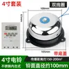 Taller de Fábrica de Timbre Eléctrico de Golpe Interno Uso Escolar de Unidad de Clase Timbre para Trabajo Fin de Clase Timbre Eléctrico de 220V 2/3/4/6/8 Pulgadas