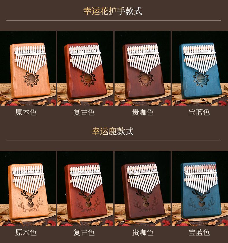 拇指琴4_12