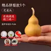 Cabaça pequena torção manual texto brincar fino pegar ao redor do dedo macio peça de mão de cabaça pequena torneira Zhou Zheng grama gorda dun corda de ouro