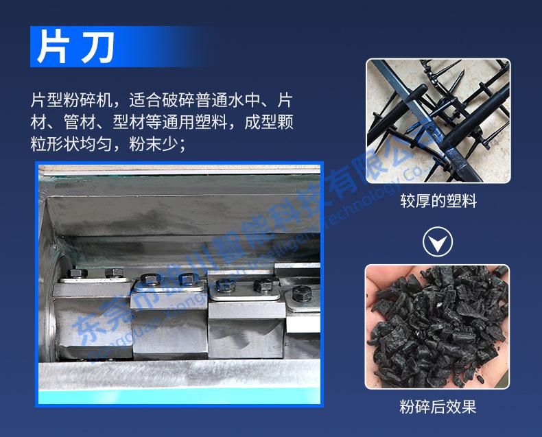 强力粉碎机_09.jpg