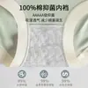 2026 Nuevo Modelo Ropa Interior de Lyocell para Mujer Entrepierna Antibacteriano de Ácido Poliláctico Braguitas de Cintura Media para Niñas Cómodas Transpirables