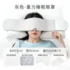 Mascarilla para dormir personalizada con peso, mascarilla para ojos de seda helada con micro-presión y bloqueo de luz, procesamiento de muestras, impresión de logotipos, servicios OEM y ODM transfronterizos disponibles