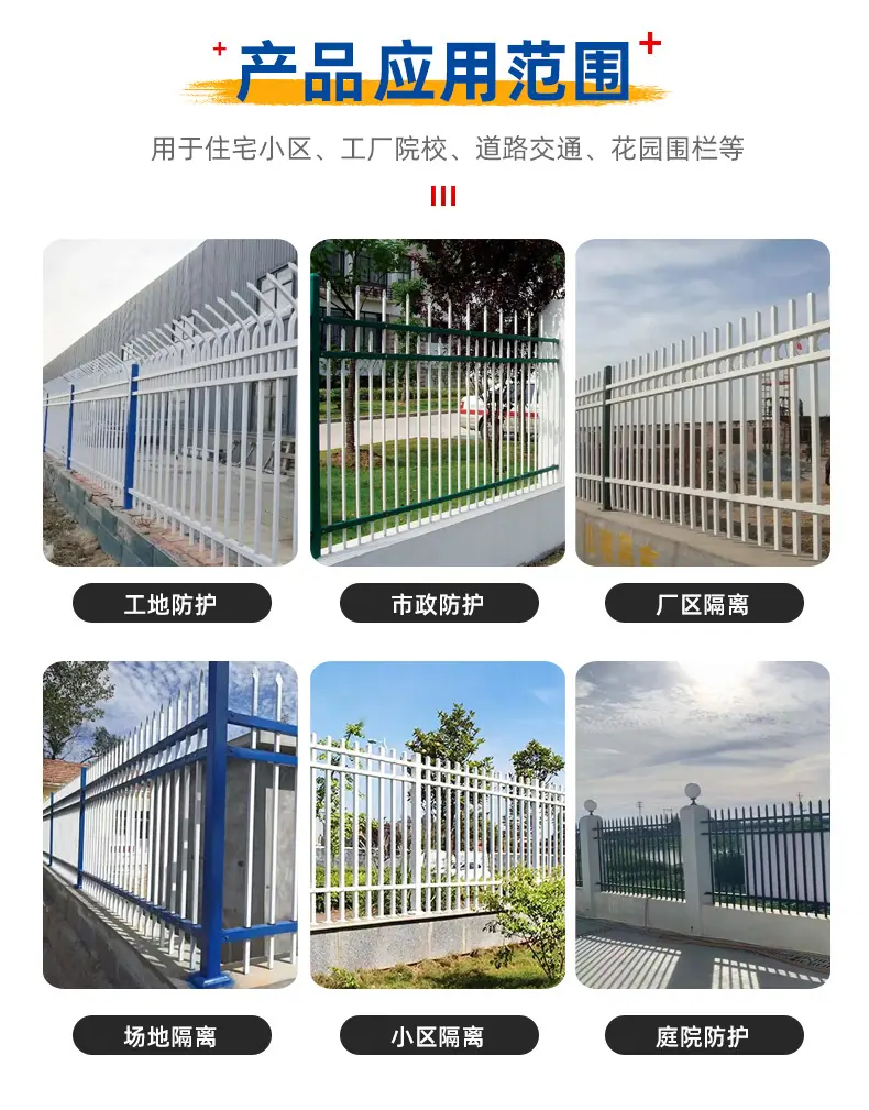 锌钢护栏_09.jpg