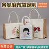 Bolsa de lino logo imprimible personalizado sub película de yute bolsa de lona impermeable bolsa de mano bolsa de algodón personalizada bolsa de mano