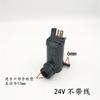 Adequado para Wuling Light Changan Star Dongfeng Xiaokang Motor de Spray de Água do Limpador Motor do Reservatório de Água para Vidro de Carro Bomba de Água