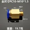 Conector Rápido Pneumático para Molde PC Mangueira de Ar Rosca Grossa Fina M8*1.25 12*1.75 10*1.5 14*2