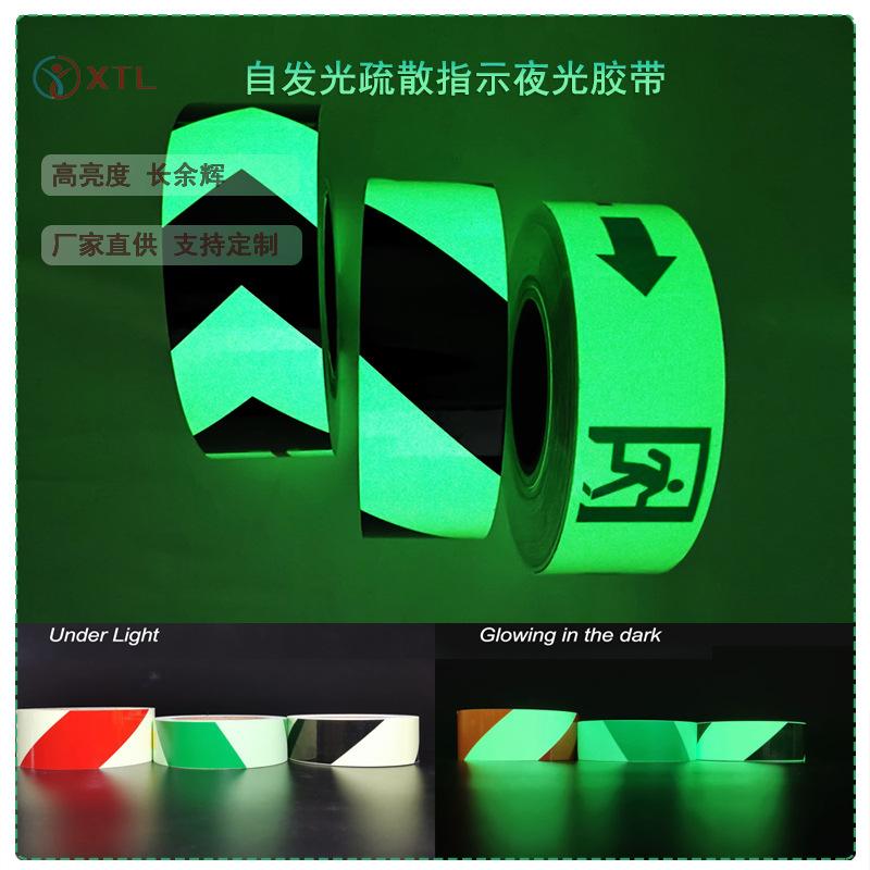 自发光疏散指示夜光胶带