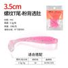 Isca Soft Bait Micro-Lua Pool Blade T-Tail Isca Rosqueada Isca Isca Falsa Isca de Verme Macio Robalo Peixe Mandarim 35mm