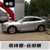 Adequado para Caneta de Pintura de Retoque Honda Crosstour, Si Platium Black Pearl White Tinta de Carro Reparo de Arranhões Pintura de Ponto