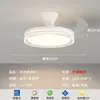 Lámpara de araña con ventilador para sala de estar y dormitorio, decoración del hogar moderna minimalista, lámpara de araña pequeña de alta gama estilo crema con luz de ventilador integrada