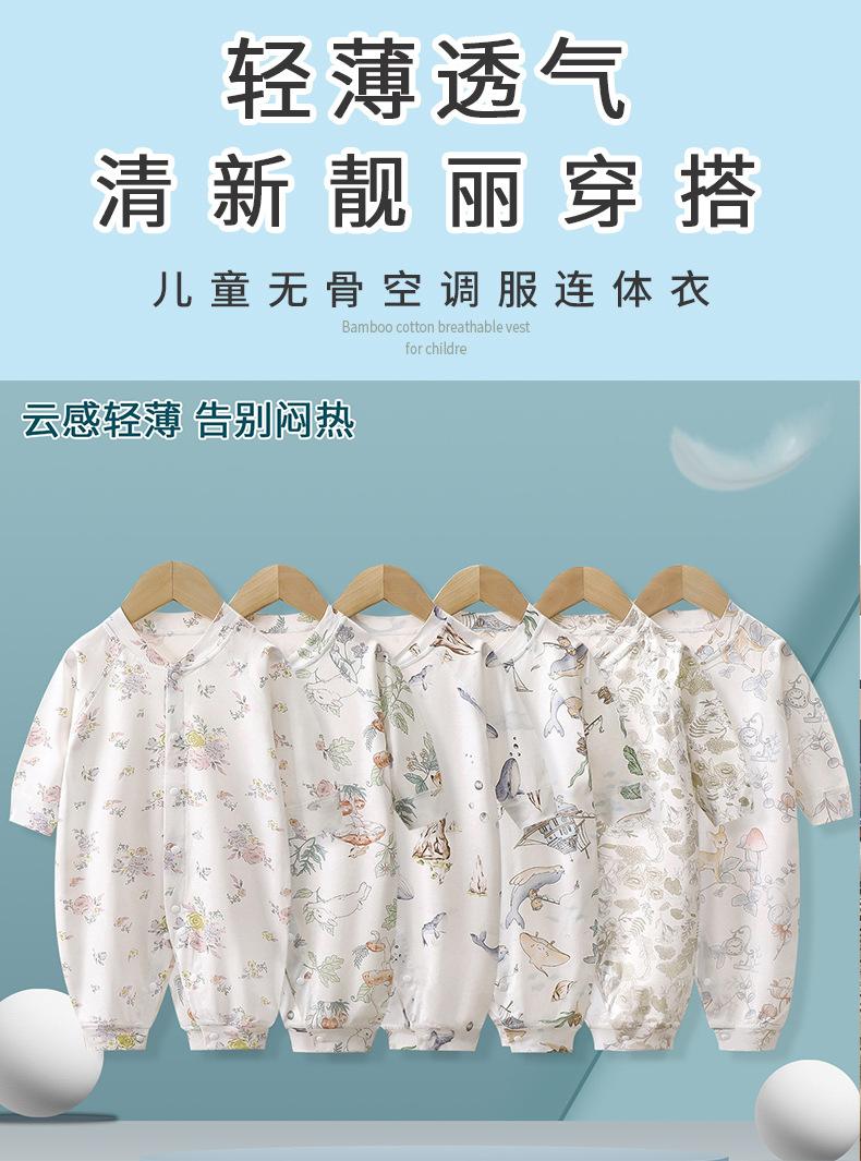 无骨空调服连体衣G版 (1).jpg