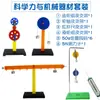 Conjunto de Polia, Conjunto de Engrenagens, Eixo de Roda, Alavanca, Régua e Suporte de Força e Equipamentos Mecânicos para Experimentos de Ensino de Física