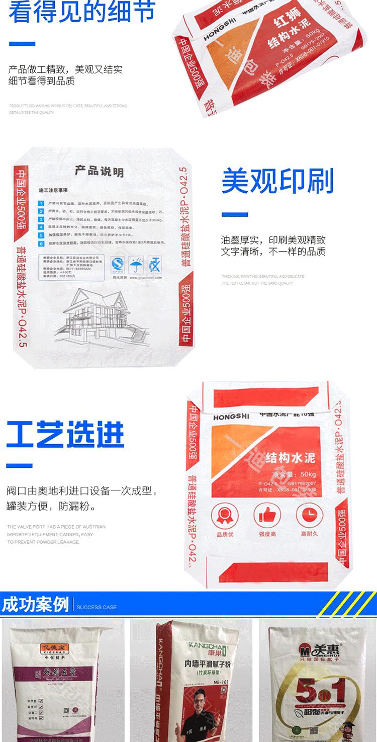 红狮水泥详情页_02.gif