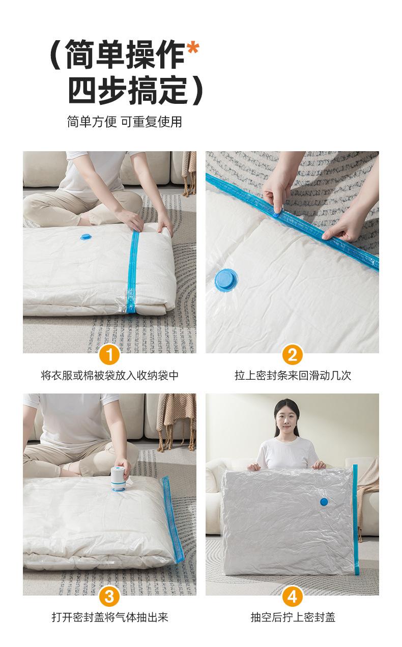 吴永国压缩袋_16