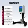 Viscosímetro Rotatorio Digital Tester Ndj-1 Pintura Tinta Lodo Ndj-5S Xuan Cheng
