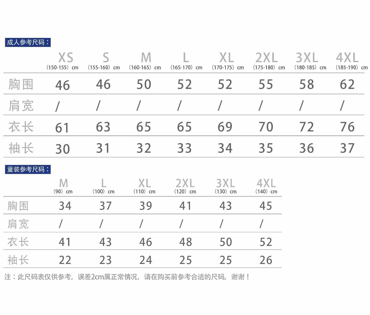 CF303尺码.jpg
