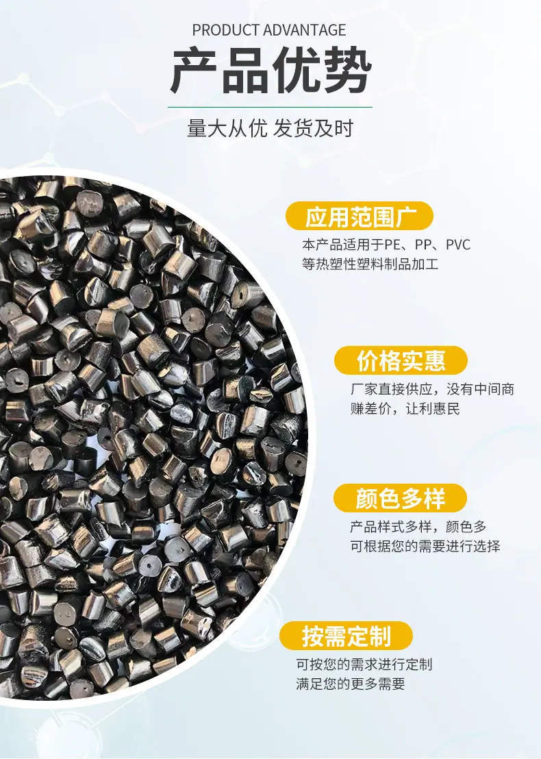 高浓度无载体黑色母