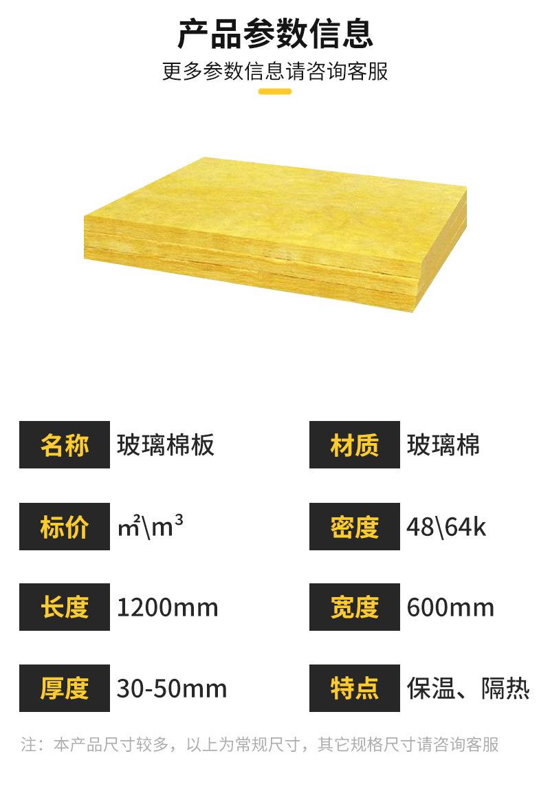 玻璃棉板_06.jpg