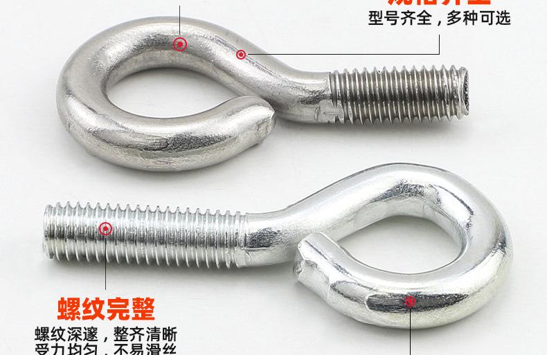 304不锈钢镀白锌闭口羊眼螺丝挂钩_03_10.jpg